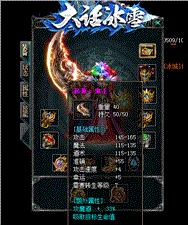 征途私服架设传奇